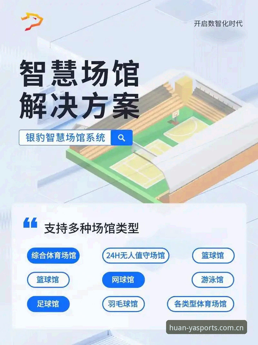 环亚客户端功能深度分析：新手也能快速上手的体育娱乐平台全面解析