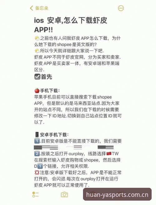 环亚体育怎么下载 环亚体育怎么下载?手把手教你快速安装官网APP