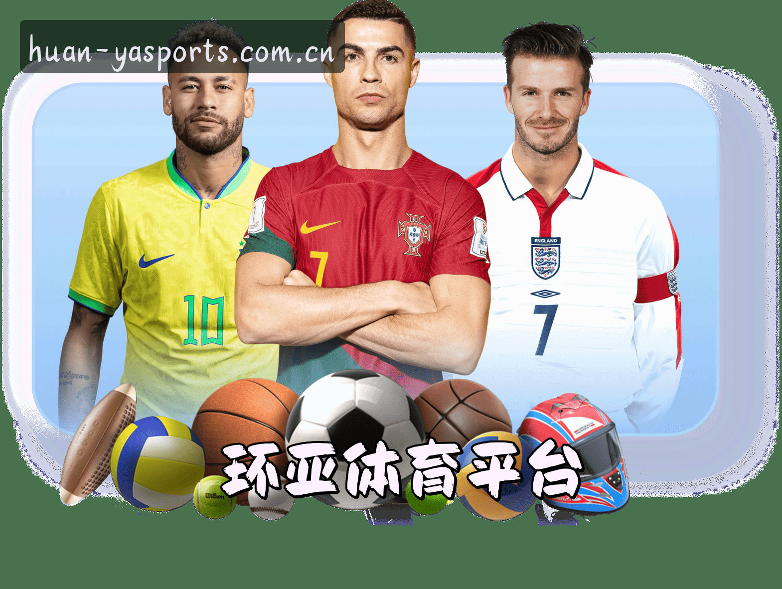 平台简介